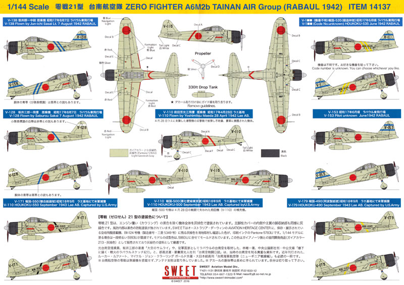 零戦21型 台南航空隊 プラモデル (SWEET 1/144スケールキット No.037) 商品画像_2