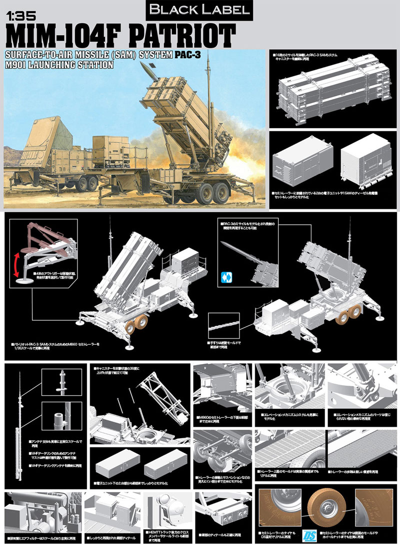 MIM-104F パトリオット SAM PAC-3 M901発射機 プラモデル (ドラゴン 1/35 BLACK LABEL No.3563) 商品画像_1