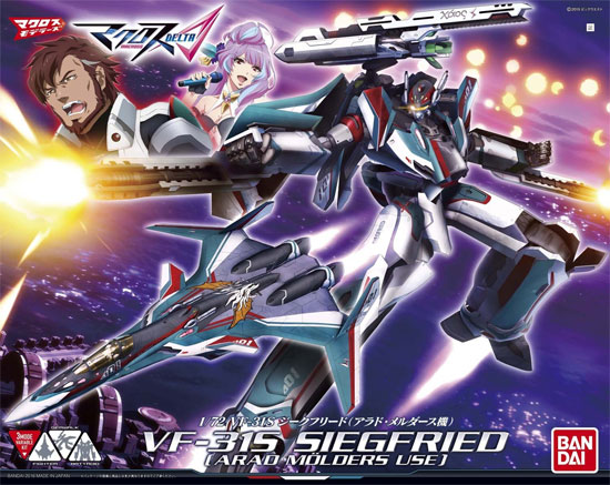 VF-31S ジークフリード (アラド・メルダース機) プラモデル (バンダイ マクロスΔ （マクロスデルタ） No.002) 商品画像