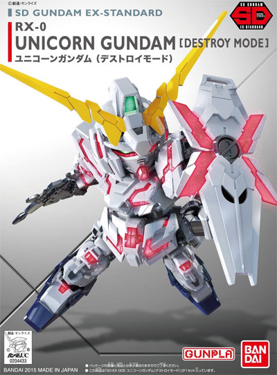 ユニコーンガンダム (デストロイモード) プラモデル (バンダイ SDガンダム エクスタンダード No.005) 商品画像