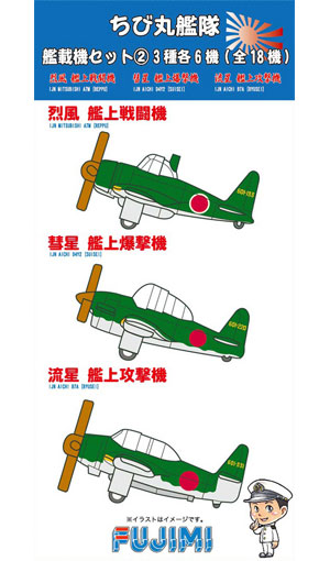 ちび丸艦隊 艦載機セット 2　3種各6機 (全18機) プラモデル (フジミ ちび丸グレードアップパーツ No.ちび丸Gup-019) 商品画像