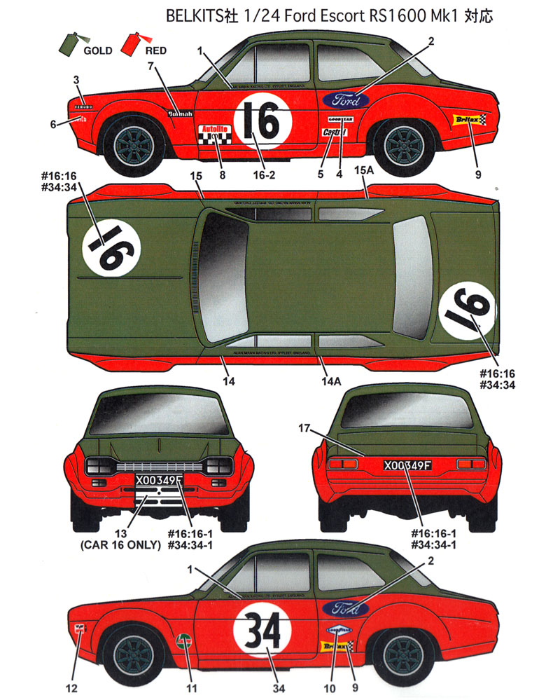 フォード エスコート Mk.1 #16/#34 アラン・マン レーシング 1968 デカール (スタジオ27 ツーリングカー/GTカー オリジナルデカール No.DC1155) 商品画像_1