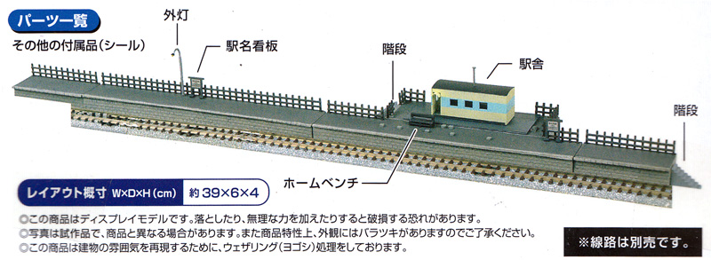 駅 H プラモデル (トミーテック 建物コレクション （ジオコレ） No.148) 商品画像_1