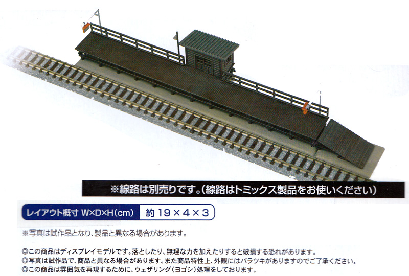 駅 F - 仮乗降場 - プラモデル (トミーテック 建物コレクション （ジオコレ） No.149) 商品画像_1