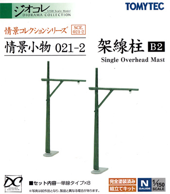 架線柱 B2 プラモデル (トミーテック 情景コレクション 情景小物シリーズ No.021-2) 商品画像