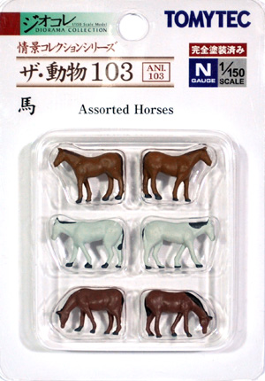 馬 完成品 (トミーテック ザ・動物 No.103) 商品画像