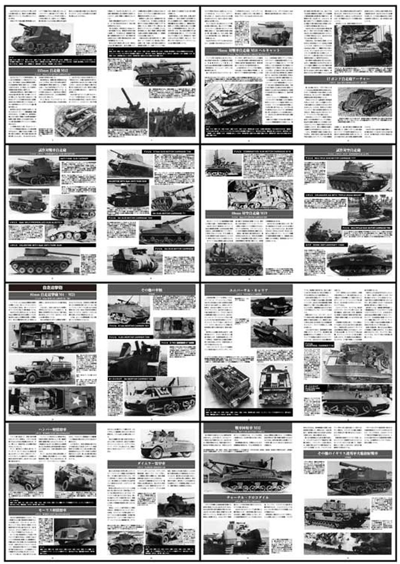 アメリカ・イギリス陸軍兵器集 Vol.2 装甲戦闘車両 別冊 (ガリレオ出版 グランドパワー別冊 No.L-07/26) 商品画像_1