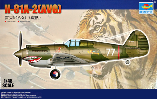 カーチス ホーク H-81A-2 AVG プラモデル (トランペッター 1/48 エアクラフト プラモデル No.05807) 商品画像