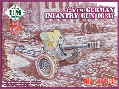 ドイツ 7.5cm 歩兵砲 IG37 プラモデル (ユニモデル 1/72 AFVキット No.664) 商品画像