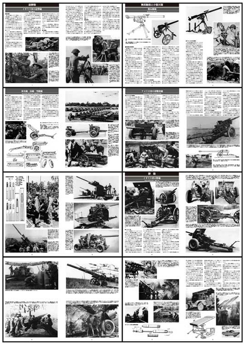 アメリカ・イギリス陸軍兵器集 Vol.3 火砲 別冊 (ガリレオ出版 グランドパワー別冊 No.L-08/25) 商品画像_1