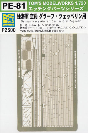 独海軍 空母 グラーフ・ツェッペリン用 エッチング (トムスモデル 1/700 艦船用エッチングパーツシリーズ No.PE-081) 商品画像
