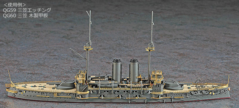 日本海軍 戦艦 三笠 木製甲板 木甲板 (ハセガワ 1/700 QG帯 No.QG060) 商品画像_2