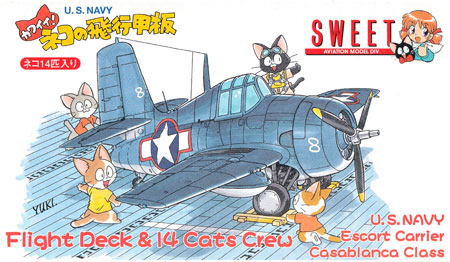 カワイイ！ネコの飛行甲板 (ネコ14匹入り) プラモデル (SWEET 1/144スケールキット No.038) 商品画像