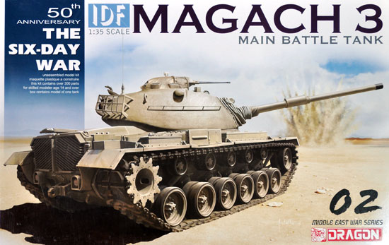 イスラエル国防軍 IDF マガフ3 プラモデル (ドラゴン 1/35 MIDDLE EAST WAR SERIES No.3567) 商品画像