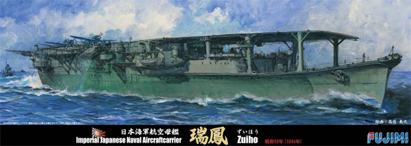 日本海軍 航空母艦 瑞鳳 昭和19(1944)年 (木甲板シール・甲板白線ドライデカール付) プラモデル (フジミ 1/700 特シリーズ SPOT No.特SPOT-049) 商品画像