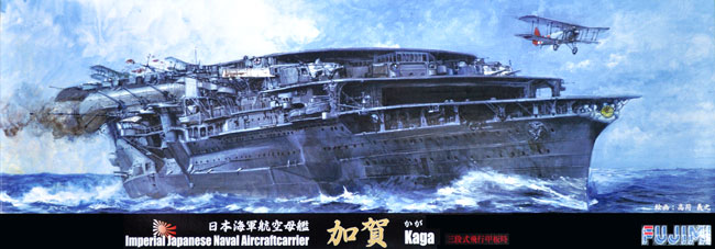 日本海軍 航空母艦 加賀 三段式飛行甲板時 パーフェクト プラモデル (フジミ 1/700 特シリーズ SPOT No.特SPOT-050) 商品画像