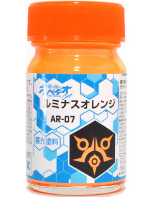 AR-07 ルミナスオレンジ (蓄光) 塗料 (ガイアノーツ 蒼き鋼のアルペジオ アルス・ノヴァ カラー No.AR-007) 商品画像