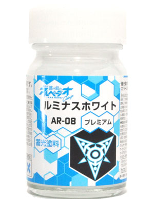 ルミナスホワイト プレミアム (蓄光) 塗料 (ガイアノーツ 蒼き鋼のアルペジオ アルス・ノヴァ カラー No.AR-008) 商品画像