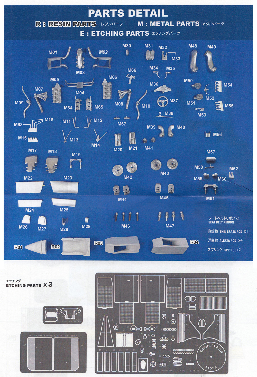 ウイリアムズ FW11B 1987 イタリアGP トランスキット レジン (スタジオ27 F-1 トランスキット No.TK2083) 商品画像_2