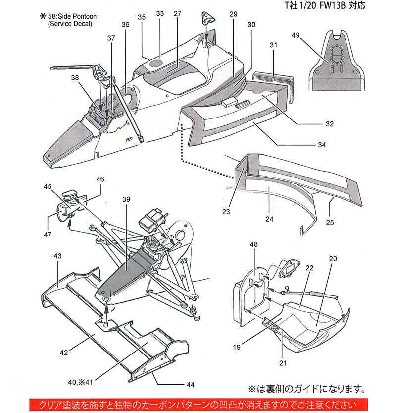 ウィリアムズ FW13B カーボンデカール デカール (スタジオ27 F1 カーボンデカール No.CD20035) 商品画像_2