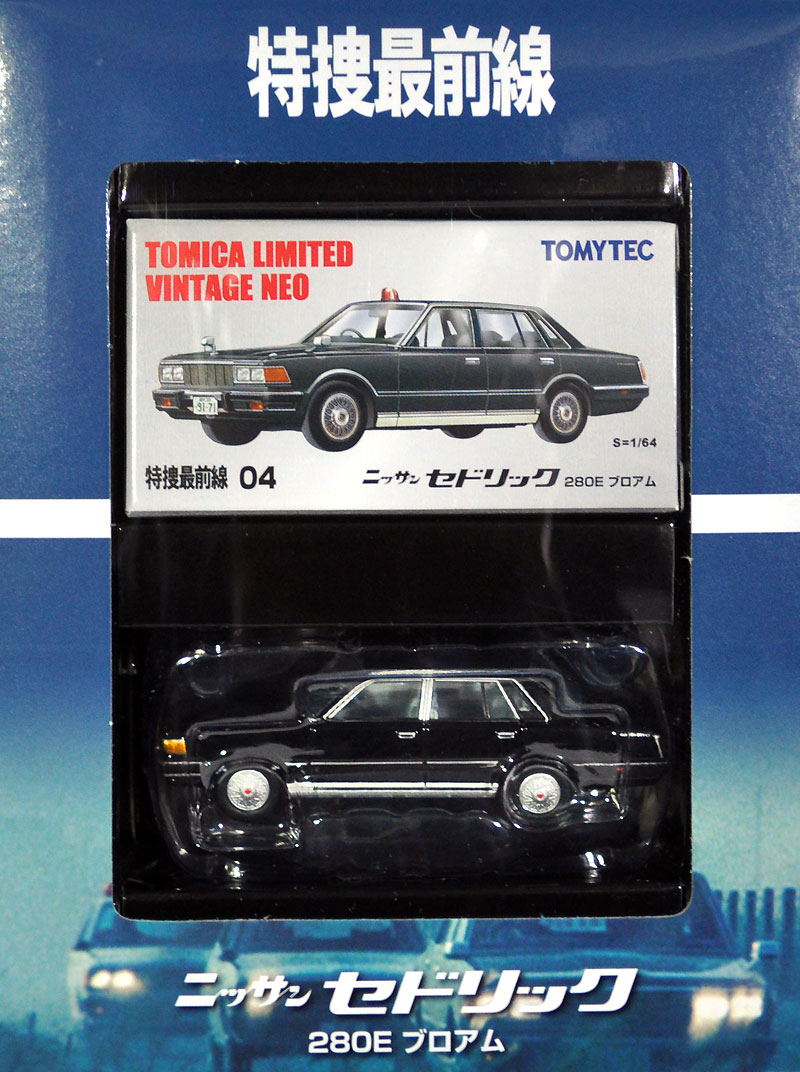 ニッサン セドリック 280E ブロアム (黒) ミニカー (トミーテック トミカリミテッド ヴィンテージ ネオ 特捜最前線 No.Vol.004) 商品画像_1