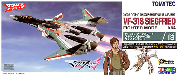 VF-31S ジークフリード アラド・メルダース機 ファイターモード プラモデル (トミーテック 技MIX マクロス No.MCR018) 商品画像