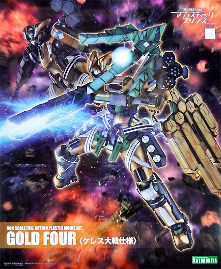 GOLD FOUR (ケレス大戦仕様) プラモデル (コトブキヤ 銀河機攻隊 マジェスティックプリンス No.KP368) 商品画像