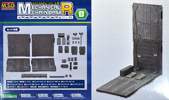 メカニカル・チェーンベース R (B) プラモデル (コトブキヤ M.S.G メカニカルベース No.MB044) 商品画像