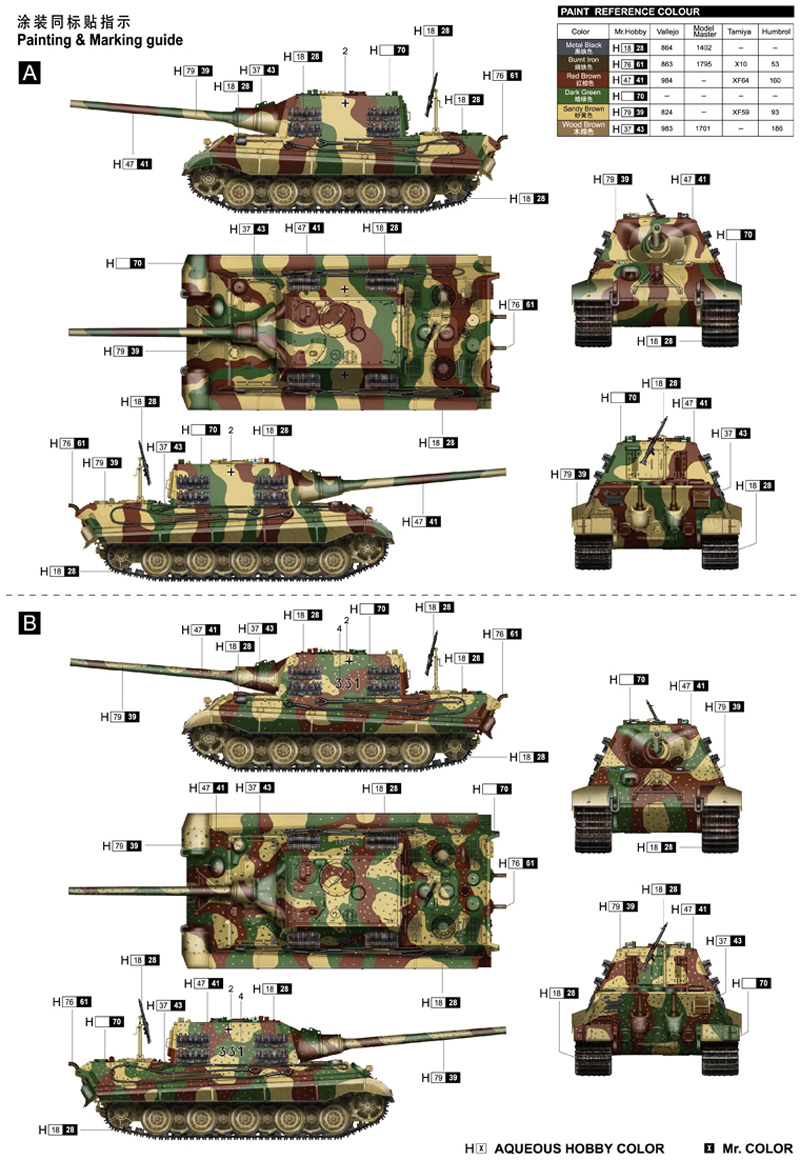 ドイツ Sd.kfz.186 ヤークトティーガー プラモデル (トランペッター 1/16 AFVシリーズ No.00923) 商品画像_1