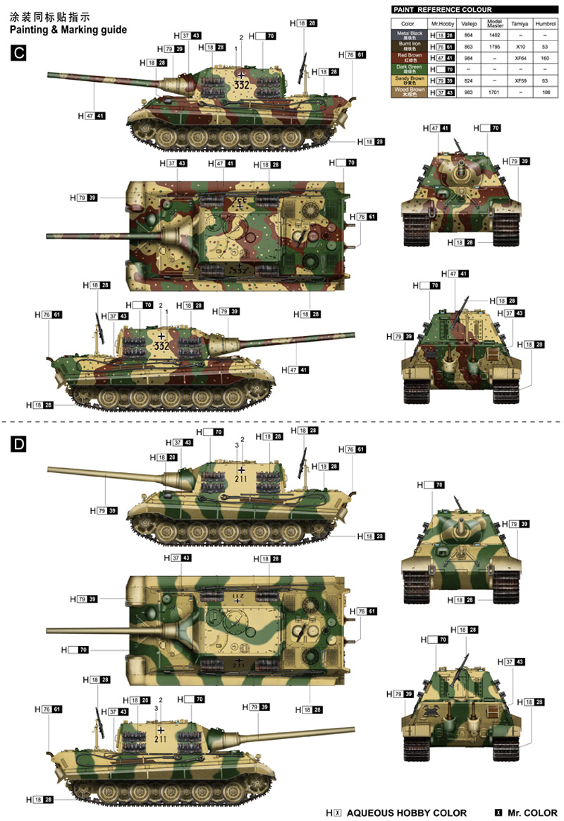 ドイツ Sd.kfz.186 ヤークトティーガー プラモデル (トランペッター 1/16 AFVシリーズ No.00923) 商品画像_2