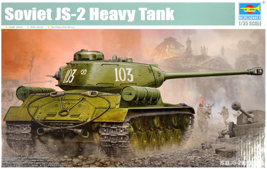 ソビエト JS-2 重戦車 スターリン 2 プラモデル (トランペッター 1/35 AFVシリーズ No.05588) 商品画像