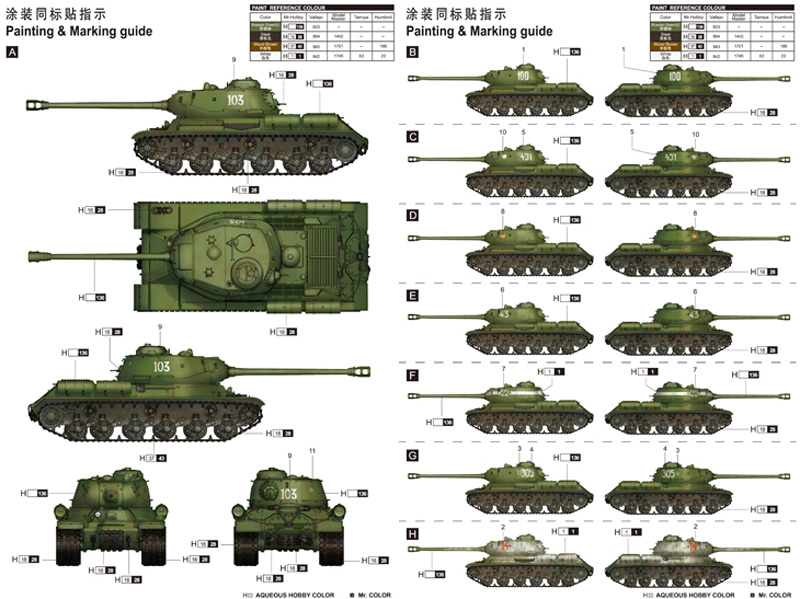 ソビエト JS-2 重戦車 スターリン 2 プラモデル (トランペッター 1/35 AFVシリーズ No.05588) 商品画像_1