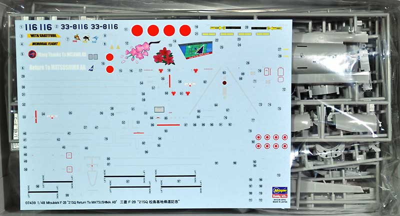 三菱 F-2B 21SQ 松島基地帰還記念 プラモデル (ハセガワ 1/48 飛行機 限定生産 No.07439) 商品画像_1