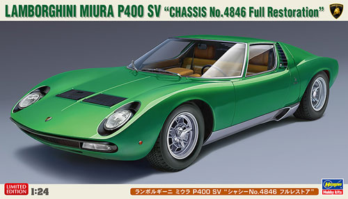 ランボルギーニ ミウラ P400 SV シャシー No.4846 フルレストア プラモデル (ハセガワ 1/24 自動車 限定生産 No.20278) 商品画像