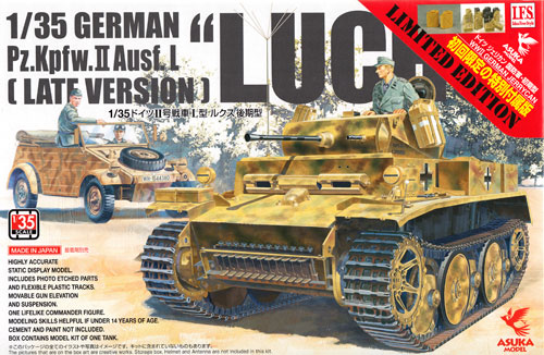 ドイツ 2号戦車L型 ルクス 後期型 (ドイツ ジェリカン 国防軍 初期型 特別付属版) プラモデル (アスカモデル 1/35 プラスチックモデルキット No.35-001S) 商品画像