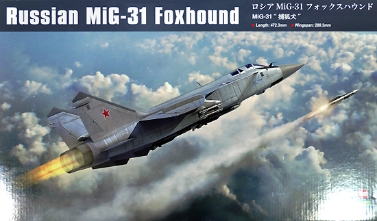 ロシア MiG-31 フォックスハウンド プラモデル (ホビーボス 1/48 エアクラフト プラモデル No.81753) 商品画像