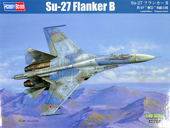 Su-27 フランカーB プラモデル (ホビーボス 1/48 エアクラフト プラモデル No.81711) 商品画像