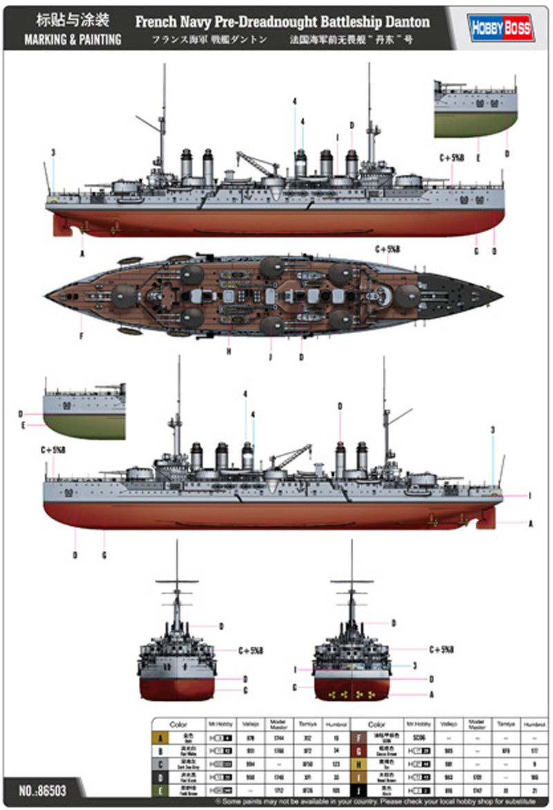 フランス海軍 戦艦 ダントン プラモデル (ホビーボス 1/350 艦船モデル No.86503) 商品画像_1