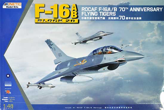 F-16A/B 中華民国空軍 抗戦勝利 70周年記念塗装 プラモデル (キネティック 1/48 エアクラフト プラモデル No.K48055) 商品画像