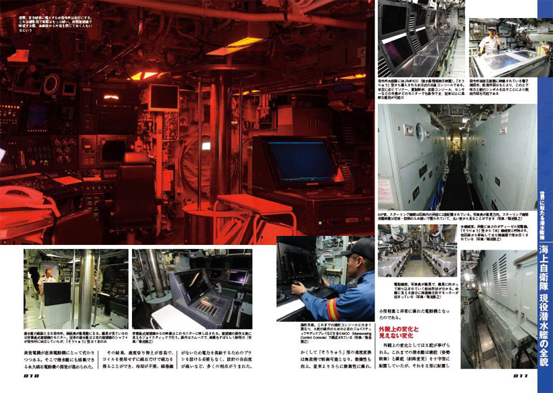 オールアバウト 潜水艦 ムック (イカロス出版 軍用艦 No.61798-35) 商品画像_2