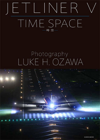 JETLINER V TIME SPACE -時空- 本 (イカロス出版 飛行機撮影/写真集 No.61798-44) 商品画像