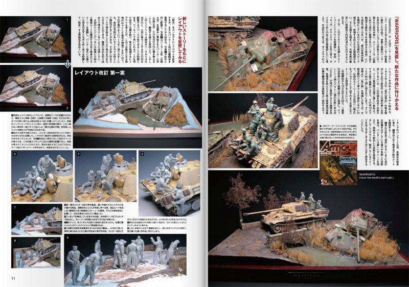 ダイオラマ パーフェクション 2 車両・建物編 本 (大日本絵画 戦車関連書籍 No.23190) 商品画像_4