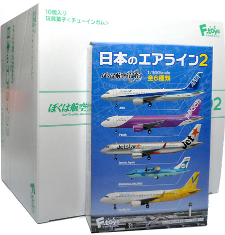 ぼくは航空管制官 日本のエアライン 2 (1BOX) プラモデル (エフトイズ・コンフェクト 日本のエアライン No.60277) 商品画像