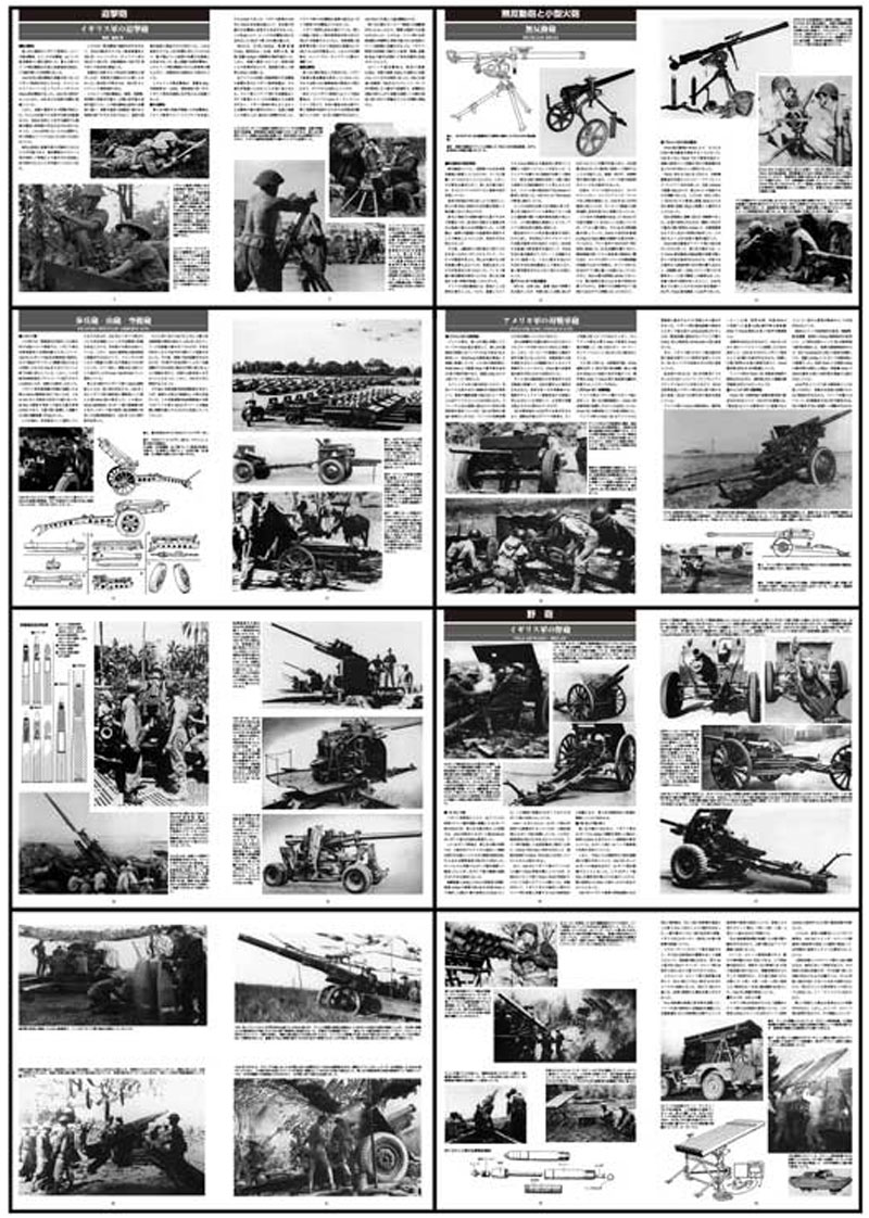 アメリカ・イギリス陸軍兵器集 Vol.4 歩兵兵器 別冊 (ガリレオ出版 グランドパワー別冊 No.L-09/26) 商品画像_1