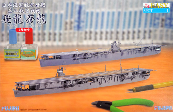 第二航空艦隊 蒼龍 / 飛龍 2隻セット プラモデル (フジミ 1/700 特EASY SPOT No.SPOT-001) 商品画像