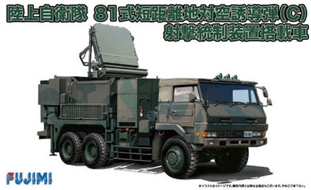 陸上自衛隊 81式 短距離地対空誘導弾 (C) 射撃統制装置搭載車 プラモデル (フジミ 1/72 ミリタリーシリーズ No.旧72M-011) 商品画像