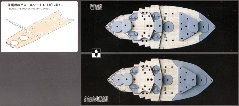 ちび丸艦隊 伊勢・日向 専用木甲板シール (戦艦・航空戦艦 両対応) 甲板シート (フジミ ちび丸グレードアップパーツ No.ちび丸Gup-011) 商品画像_2