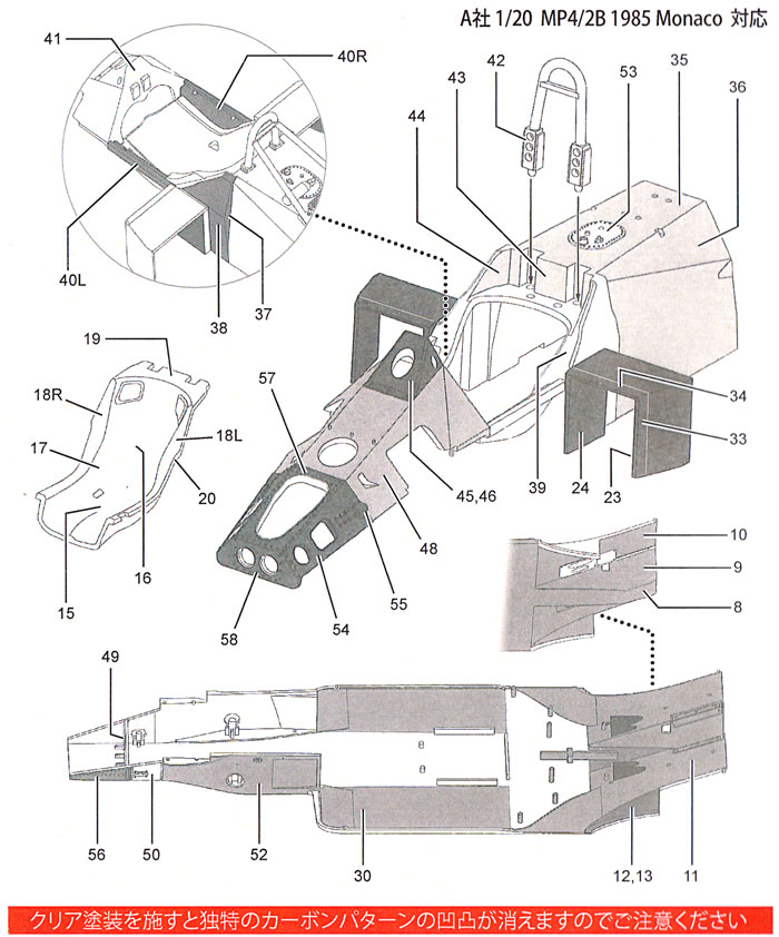 マクラーレン MP4/2B カーボンデカール デカール (スタジオ27 F1 カーボンデカール No.CD20036) 商品画像_2