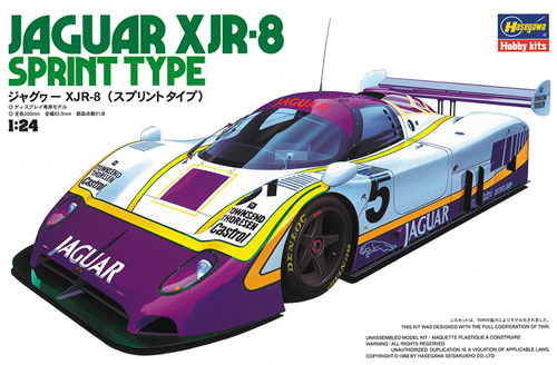 ジャグヮー XJR-8 (スプリントタイプ) プラモデル (ハセガワ 1/24 自動車 限定生産 No.20281) 商品画像