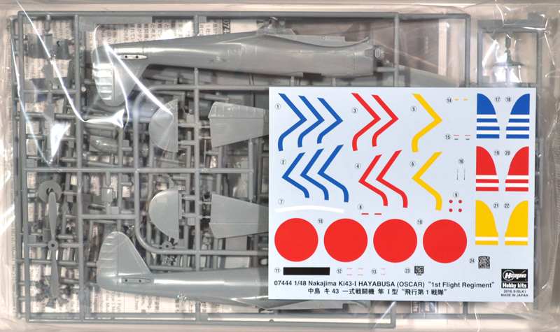中島 キ43 一式戦闘機 隼 1型 飛行第1戦隊 プラモデル (ハセガワ 1/48 飛行機 限定生産 No.07444) 商品画像_1